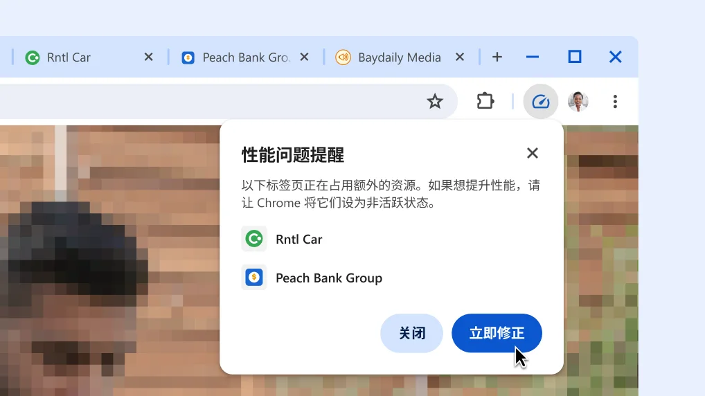 点击一下即可提高浏览器性能