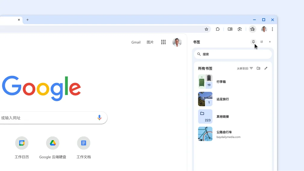 将 Chrome 侧边栏固定到工具栏
